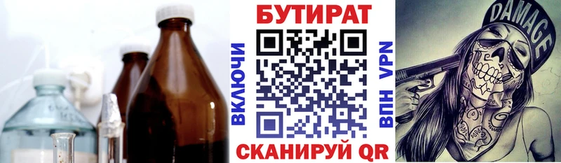 OMG вход  Безенчук  Бутират BDO 