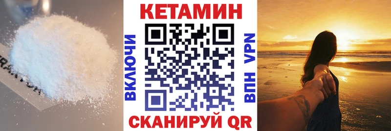 Кетамин VHQ  blacksprut как зайти  Безенчук  наркошоп 
