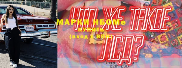 марки lsd Арсеньев