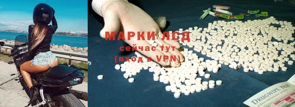 марки lsd Арсеньев