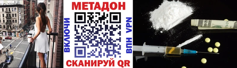 МЕТАДОН methadone Безенчук
