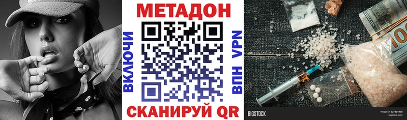 закладка  Безенчук  МЕТАДОН methadone 